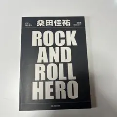 ギター弾き語り　Rock and roll hero