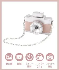 新品未開封！スリーコインズ　ミニトイカメラ　ピンク スリコ