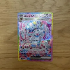 2026年最新】ニンフィアex sar テラスタルフェスexの人気アイテム