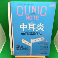 裁断済】CLINIC NOTE 247号 獣医学専門誌 - メルカリ