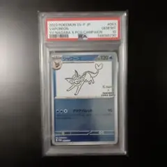 PSA10 サンダース 長場 雄 YU NAGABA プロモ 064/SV-P - メルカリ