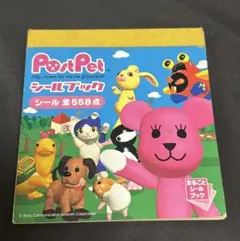 2025年最新】postpet 1 ポストペット 1の人気アイテム - メルカリ