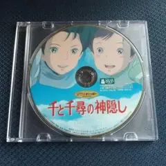 ⭐千と千尋の神隠し⭐特典ディスク⭐映画本編再生できます⭐ＤＶＤ⭐