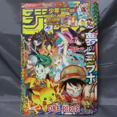 週刊少年ジャンプ36•37 合併号