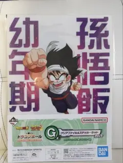 ドラゴンボール クリアファイル＆ステッカーセット