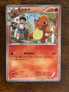 ポケモンカード ヒトカゲ 003/032 ポケキュン - メルカリ