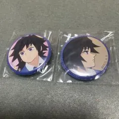 鬼滅の刃　キメツ学園　バレンタイン編　缶バッジ　冨岡義勇