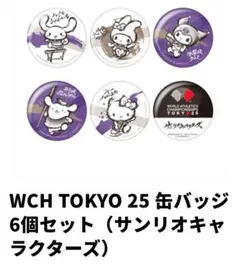 東京2025世界陸上サンリオコラボWCH TOKYO 25 缶バッジ 6個セット