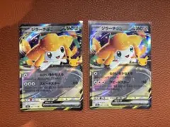 ジラーチex RR 2枚セット ポケモンカードゲーム