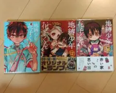 2026年最新】花子くん 12巻 特装版の人気アイテム - メルカリ