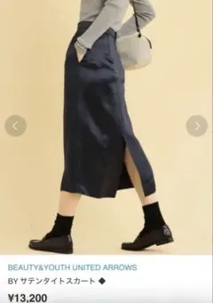 BEAUTY&YOUTH UNITED ARROWS タイトスカート M