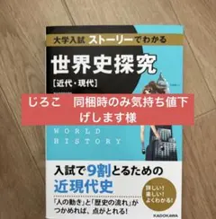 じろこ　同梱時のみ気持ち値下げします様