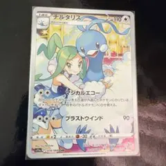 2026年最新】チルタリス chrの人気アイテム - メルカリ