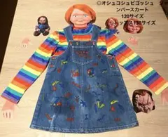 着画あり　オシュコシュ　チャッキー　ジャンパースカート　コスプレ　オーバーオール