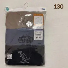 あったか肌着　3枚組　130