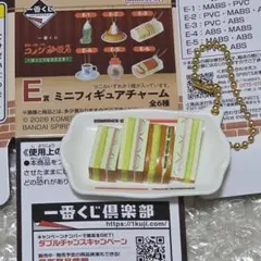 コメダ 一番くじ ミニフィギュアチャーム