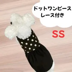 ドッグウェア 犬服 ドット ブラック ペット用品 小型犬 SSサイズのサムネイル