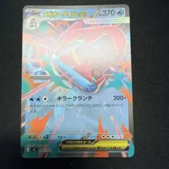 2026年最新】メガオーダイルの人気アイテム - メルカリ