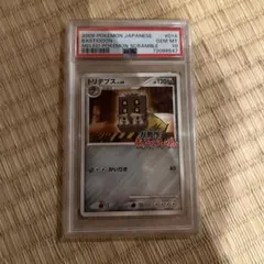 psa10 スカタンク　lv.35 乱戦 ポケモンスクランブル psa10 スカタンク lv.35 乱戦 ポケモンスクランブル スカタンク