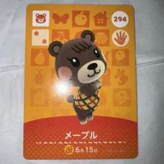 どうぶつの森　アミーボカード　amiibo 第3弾　メープル　クマ