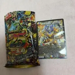 五文明がミラクルする５cザーディデッキ【5cザーディ】ザーディクリカ