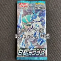 16.ちゃんくま様　カード10枚　トトトクレバ2 BW1