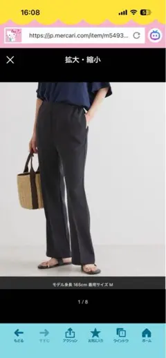 タグ付き　アメリカンホリック　美美美細見えフレアパンツ