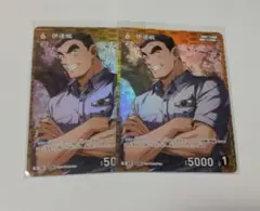 伊達航コナンカード