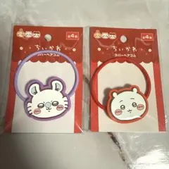 ちいかわ　ちいかわ モモンガ ヘアゴム 2個セット