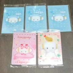 sanrio サンリオ ウエハース カード こぎみゅん まとめ売り 水色デイズ