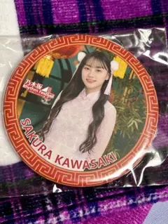 2025年最新】川﨑桜 タオル 10thの人気アイテム - メルカリ