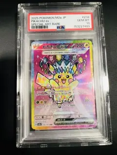 PSA10】 ピカチュウex SAR 234/193 メガドリームex - メルカリ