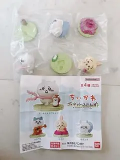 【新品】ちいかわ ヴィネットふれんず ３種