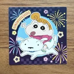 【レア】チョコビシール ひまわり&シロ キラキラバージョン 妖怪バケ〜ション