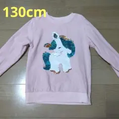 ユニコーン スパンコール トレーナー ピンク 130cm