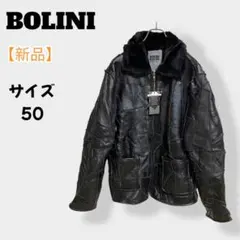 【新品】季節はずれ大特価　BOLINI レザージャケット　羊革ムートンのサムネイル
