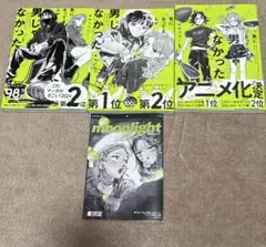 気になってる人が男じゃなかった1、2、3 アニメイト限定小冊子付き