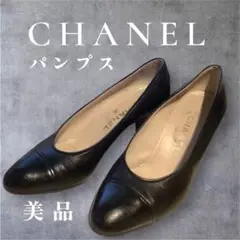 シャネル パンプス