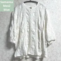 Samansa Mos2 blue 花ジャガード 7分袖 プルオーバー F
