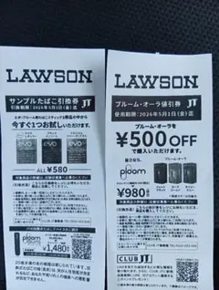 LAWSON サンプルたばこ引換券&プルーム・オーラ値引券 ローソン