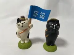 デコレ コンコンブル 旅猫 登山部2点セット 黒猫ヤッホー 旗振り猫