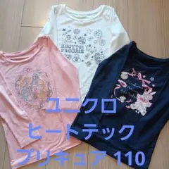 プリキュア ユニクロ ヒートテック シャツ3枚セット 110