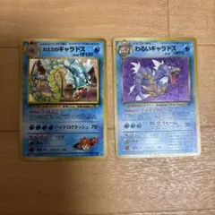 カスミのギャラドス 悪いギャラドス