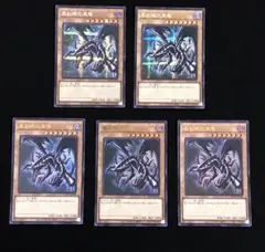 レッドアイズ シークレット ウルトラ　5枚セット　QCCP