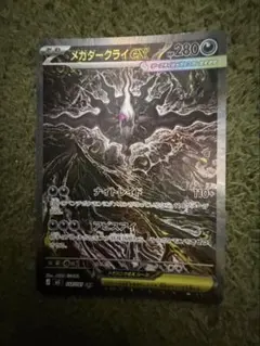 メガダークライex SAR M 拡張パック アビスアイ キラ 114/081 - メルカリ
