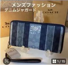 COACH長財布シグネチャーデニムジャガード.ストライブブルー男女兼用新品未使用