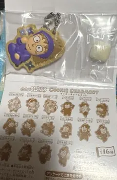 不破雷蔵 クッキーチャーム