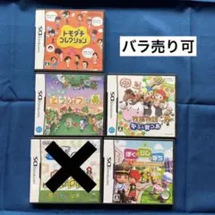 DSソフト どうぶつの森 ともだちコレクション　ぼくとシムのまち　牧場物語