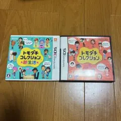 トモダチコレクション3DS・DS