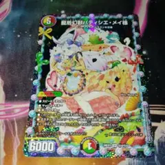 デュエルマスターズ 龍后幻獣パティシエメイ様 シークレット